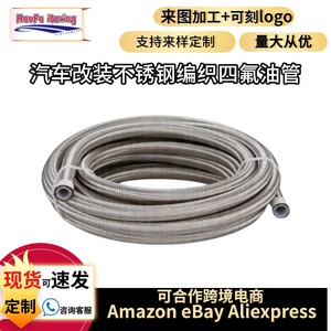 Manguera Trenzada de PTFE Haofa para Enfriador de Aceite AN4 AN6 AN8 AN10 AN12, Diámetro Interior de 4.85mm, para Mejora y Reequipamiento Automotriz - Product Image 3