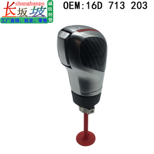 Pommeau de levier de vitesse Volkswagen DSG en fibre de carbone à bords rouges, ergonomique, adapté aux Passat, Santana, Magotan, Sagitar, Bora, Golf, Jetta - Product Image 5