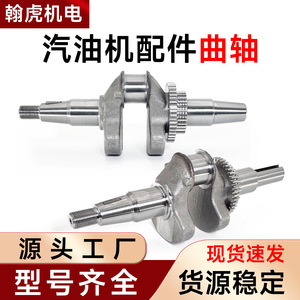 Yamaha <b>Generator</b> Crankshaft Assembly YP20MZ175 MZ360 EF2600 EF6600 Steel Part - Product Image 2