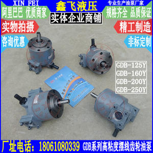 Bombas de Aceite para Engranajes Cicloides de Alta Viscosidad GDB-125Y/GDB-160Y/GDB-200Y/GDB-250Y, Bombas Hidráulicas de Bajo Ruido - Product Image 1