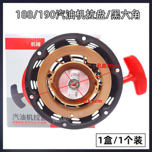 Arrancador de Disco Eléctrico AVR 168F188 Nuevo y Resistente con Carcasa de Hierro para Accesorios de Motor GX160GX390 - Product Image 3