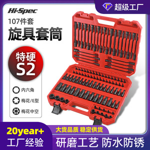 ชุดประแจหกเหลี่ยมแบบมืออาชีพ 107 ชิ้น หัวบิต T30 T40 T50 Torx ขนาด 6.3 มม. 10 มม. 12.5 มม. เกรดอุตสาหกรรม ข้อต่อขนาด 1/4 นิ้ว - Product Image 3