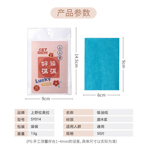 แผ่นซับมัน LMLTOP 50/100 แผ่น กระดาษซับความมันพกพาสะดวกสำหรับผู้หญิง ช่วยรักษาความชุ่มชื้น - Product Image 4