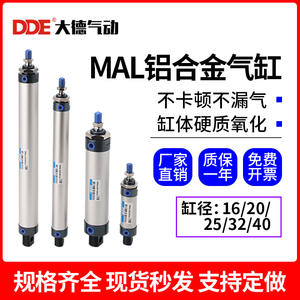 Miniature MAL16 Cylindre 20 en alliage d'aluminium, composants pneumatiques, fabrication, 25X32*40, tige de piston, état neuf ou d'occasion, fonctionnant à l'air comprimé - Product Image 5