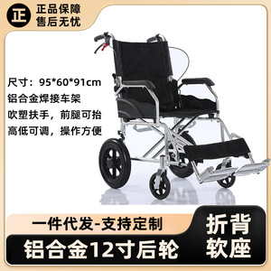 Fauteuil roulant manuel en alliage d'aluminium, roues arrière de 12 pouces, pliable, léger et portable pour personnes âgées - Product Image 5