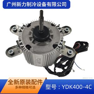 มอเตอร์พัดลม Midea YDK400-4C 400W อะไหล่เครื่องปรับอากาศภายนอกอาคารแบบโลหะ ทนทาน - Product Image 5