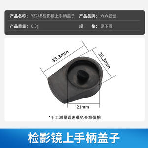 Funda de silicona/goma para el mango del retinoscopio Suzhou Liuliu YZ24B, accesorio para el cuidado de la visión - Product Image 4