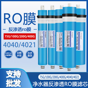 Haipei RO เมมเบรนกรอง1912 75 HPE 400 2012เปลี่ยนออสโมซิสย้อนกลับอะไหล่เครื่องกรองน้ำ - Product Image 4