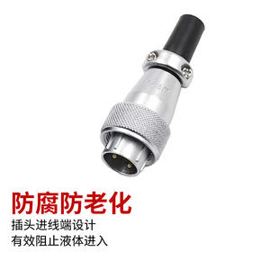 Connecteurs de type broche Ruiling et Huayuan Y2M-2TJ, fiches 2 broches et 4 broches compatibles avec WS16 WS20 et autres connecteurs - Product Image 3