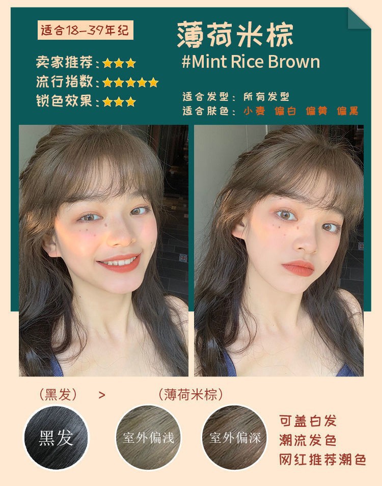 Mint rice brown