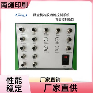 Système de pulvérisation de colle à froid Nantong 2 L à alimentation par gravité pour le collage de cartons pliables - Product Image 3