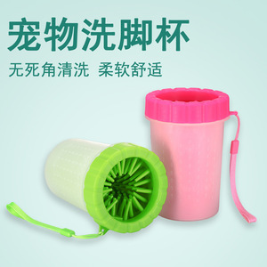 <b>Pet</b> Washing Cup Plastic Dog <b>Bathing</b> <b>Cleaning</b> Foot Cleaner For <b>Pets</b> Bathroom Use - Product Image 3