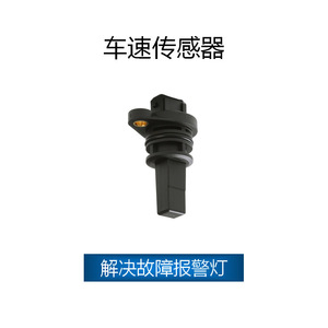 Lifan Vehicle Speed <b>Sensor</b> LF479Q5-3802100A <b>For</b> Fengshun 1.3 <b>Car</b> Replacement Part - Product Image 2