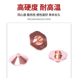 Buse de découpe laser Dazhu 30020 S1.5 compatible avec le laser à fibre, conforme à la norme nationale Hongshan - Product Image 3