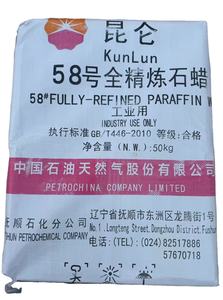 Cera de parafina Kunlun totalmente refinada para hacer velas, marca de velas, cera de parafina sólida a granel, precio al por mayor de 56/58, 2017 - Product Image 4