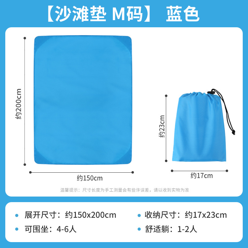 Blue size M (approximately 150*200cm)