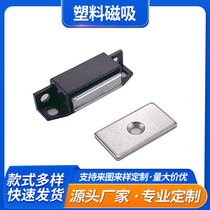 C-101 Plastic Magnetic Door Catch Minimalist Design For Door Stopper With M3 Screw Hole 29x16mm Size - Product Image 4