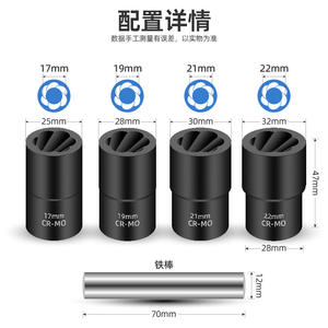 Juego de llaves de vaso Dafei 1/2 pulgada 17 19 21 22 mm de acero Cr-Mo para reparación de automóviles y mantenimiento mecánico - Product Image 4