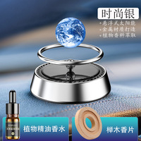 Diffuseur de parfum de voiture haut de gamme parfum de voiture désodorisant purificateur voiture énergie solaire planète désodorisant