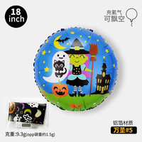 Ballons en aluminium ronds de 18 pouces QS Cartoon, motifs fantôme, crâne, citrouille, pour Halloween, à l'hélium, pour la décoration de fêtes (14 ans et plus) - Vente en gros