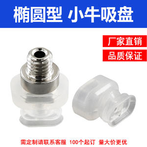 Ventosa de Vacío Pequeña en Forma de Vaca, Ovalada y Larga, Accesorios Industriales, Brazo Robótico, Componentes Neumáticos - Product Image 2