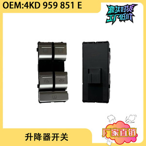 สวิตช์กระจกไฟฟ้าด้านคนขับ Audi A4L C8 โครเมียม 4KD959851C4K0959851C อะไหล่ทดแทน - Product Image 5