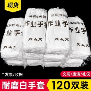 ถุงมือผ้าฝ้ายสีขาว ความยาวระดับข้อมือ อเนกประสงค์สำหรับงานโบราณ การป้องกันแรงงาน และมารยาท - Product Image 2