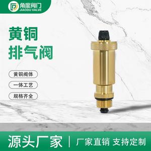 Vanne d'angle à décharge d'air automatique en cuivre pur, à décharge directe, en laiton, pour conduite d'eau verticale, directement sur le réseau - Product Image 3