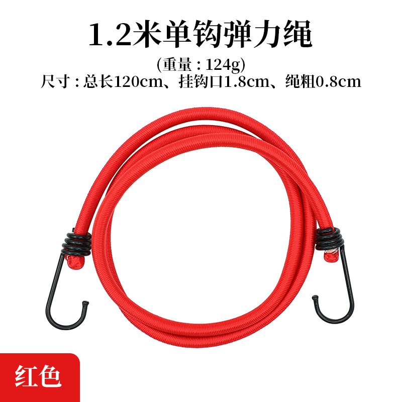 120cm Single Hook Elastic Rope - Red