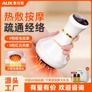 AUX Electric Meridian Brush Massager 21 Pins <b>Red</b> <b>Light</b> Heat <b>Therapy</b> Rechargeable Full Body Shoulder Neck Massage Tool - Product Image 1