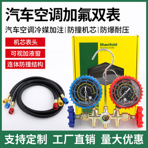 Eonian Era <b>Car</b> Air Conditioner Refrigerant Gauge CT-536G Dual Gauge Set R22 Precision Pressure Gauge for <b>Repair</b> - Product Image 5