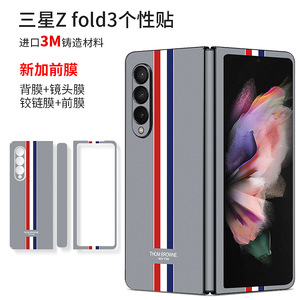 Lx A3210 Samsung Galaxy Z Fold3 - Protector Trasero de PET Antirrayas para Teléfono Móvil - Product Image 3