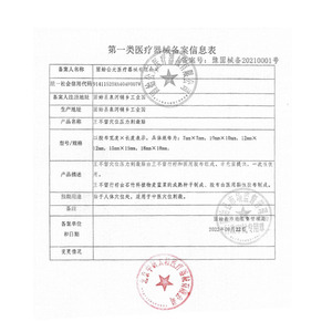 Patch d'acupression Taihe Central Research Institute Ear Press Seed, 100 pièces par boîte, stimulant les points d'acupuncture auriculaires - Product Image 3
