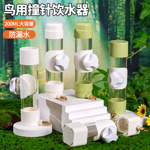 Bouteille d'eau automatique pour oiseaux avec long bec en cuivre pour perroquets et calopsittes, mangeoire en plastique réutilisable - Product Image 3