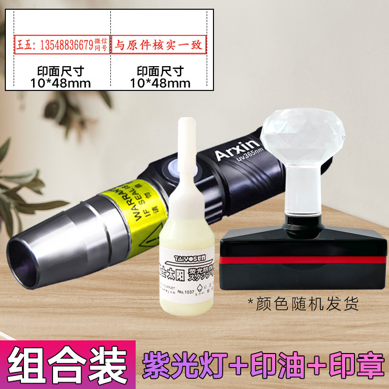 1048mm rectangular seal purple light, invisible printing oil