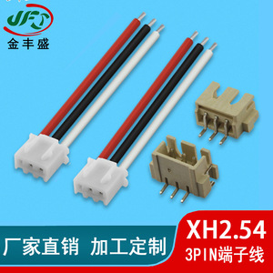 XH2.54 2 Pin Terminal Wire Harness For Humidifier Indicator Light Connection Fire Retardant Low Frequency Signal Transmission - Product Image 3