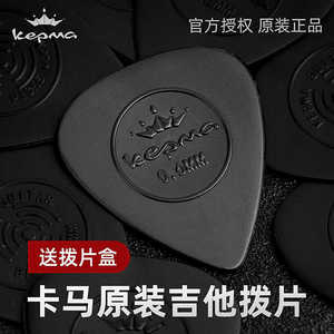 Plectre de guitare Kepma 0,6 mm, finition mate, pour guitare acoustique - Product Image 4