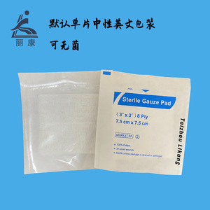 Meilleur tampon de gaze stérile 7,5 cm x 7,5 cm 8 plis pour la couverture des plaies - Product Image 4