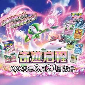 Y Y Vente gros Pokémon TCG original version chinoise simplifiée série 10.0 Scarlet Violet Miracle Journey scellé - Product Image 4