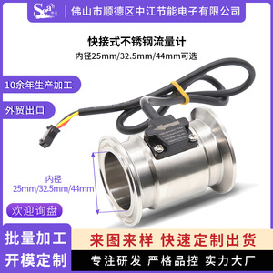 Débitmètre d'eau à connexion rapide en acier inoxydable de grand diamètre DN32, raccord personnalisé, capteur à effet Hall pour machines à bière et boissons - Product Image 5