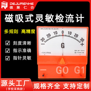 Magnetic demonstration meter, magnetic ammeter, electrical galvanometer, strong magnetic attraction to blackboard, magnetic - Product Image 5