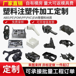 Pièces moulées par injection plastique sur mesure pour composants d'appareils électroménagers en PP et nylon - Product Image 2
