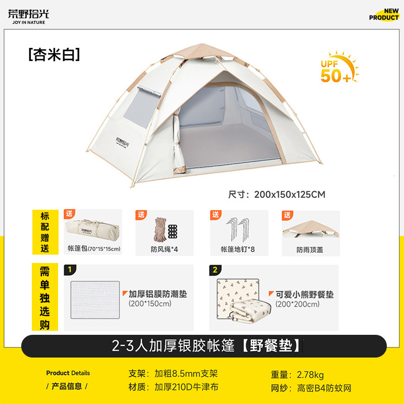 2-3 persone ispessite colla d'argento albicocca riso bianco