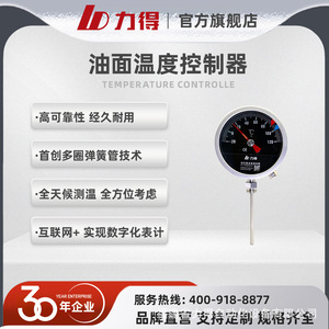 Controlador de Temperatura para Transformador Imerso em Óleo Fujian LEAD & Medidor de Temperatura de Óleo Série BWY-P802/3 - Product Image 2