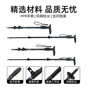 Carbon Fiber T-Handle Trekking Pole <b>3</b> Section Lightweight Mountaineering Hiking Pole Orange Blue Metal Tip - Product Image 4