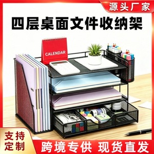 Desktop <b>File</b> Rack 6 Tier Metal Mesh Office Organizer Storage Shelf For Stationery With <b>Drawers</b> Rectangle Standing Type - Product Image 5