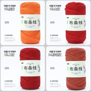 เส้นด้ายเสื้อยืดคอตตอนรีไซเคิล 100% ยี่ห้อซินเธีย น้ำหนัก 200 กรัม/ชิ้น สำหรับถักไหมพรม สีสุ่ม รับบรรจุภัณฑ์ตามสั่ง - Product Image 4