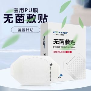Hongsheng Medical PU Transparent <b>Dressing</b> Film for PICC Indwelling Catheter Fixation, <b>Waterproof</b> <b>Dressing</b> for Wounds, 6*7cm - Product Image 1