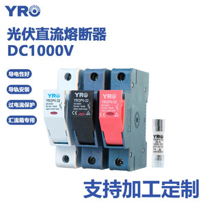 YRO YROPV-32 DC Fuse 32A 1000V Photovoltaic System Combiner Box Base White <b>Black</b> Red CETUV - Product Image 4