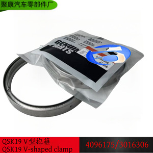 QSK19 Engine Hose Clamp V Band Clamp 4096175 <b>Seal</b> For Diesel Engine Parts - Product Image 5